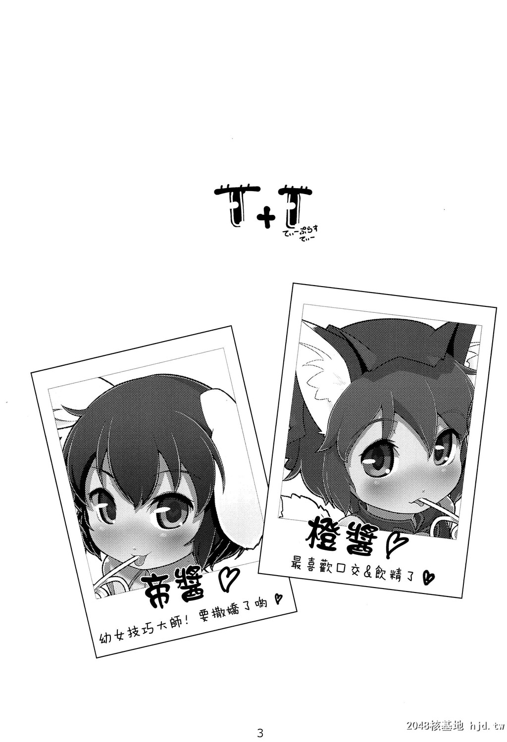 [例大祭12]T+T[东方Project][21P]第0页 作者:Publisher 帖子ID:291345 TAG:动漫图片,卡通漫畫,2048核基地