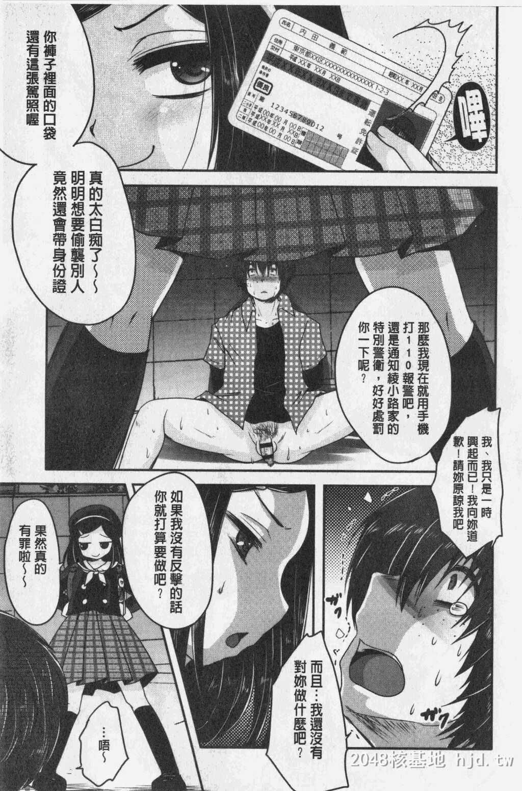 [中文][黑白][单行本]美腿痴狂迷恋下[87P]第0页 作者:Publisher 帖子ID:290976 TAG:动漫图片,卡通漫畫,2048核基地