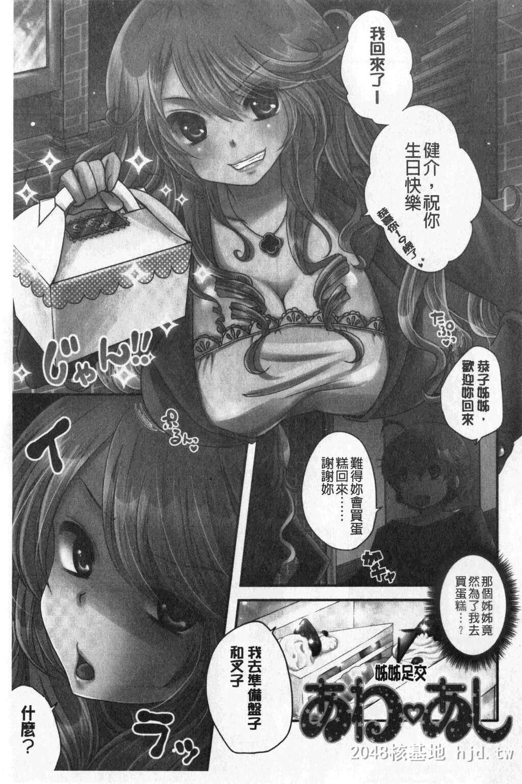 [中文][黑白][单行本]美腿痴狂迷恋上[67P]第0页 作者:Publisher 帖子ID:290974 TAG:动漫图片,卡通漫畫,2048核基地