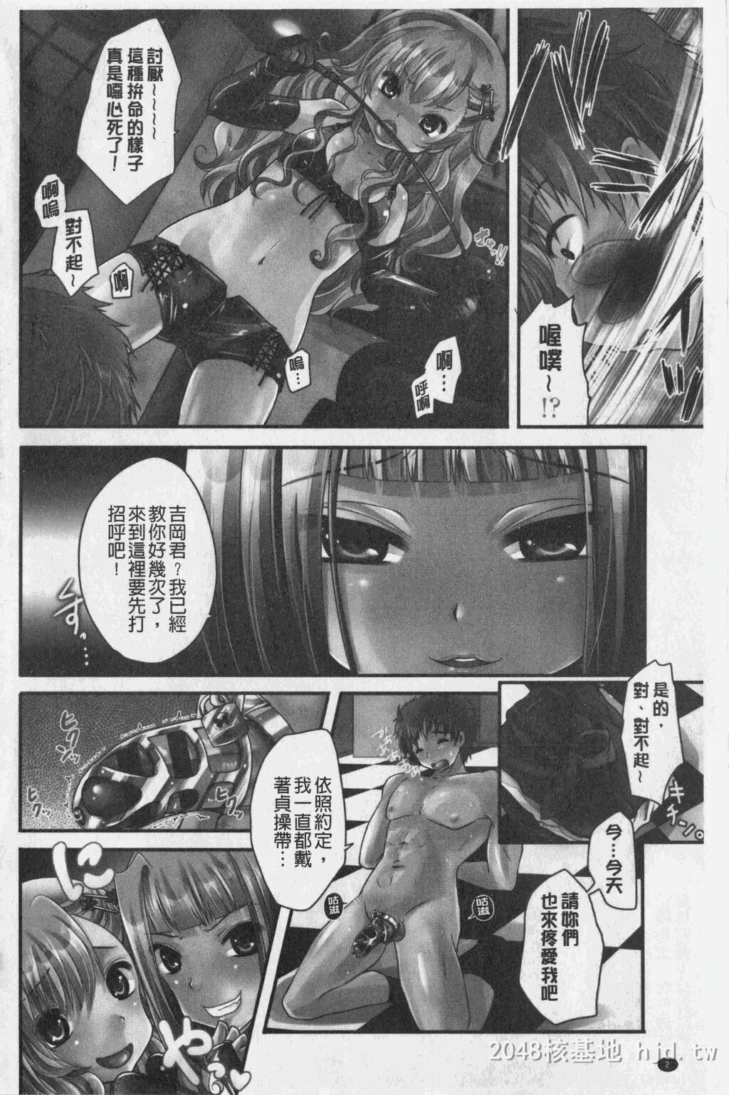 [中文][黑白][单行本]美腿痴狂迷恋上[67P]第0页 作者:Publisher 帖子ID:290974 TAG:动漫图片,卡通漫畫,2048核基地