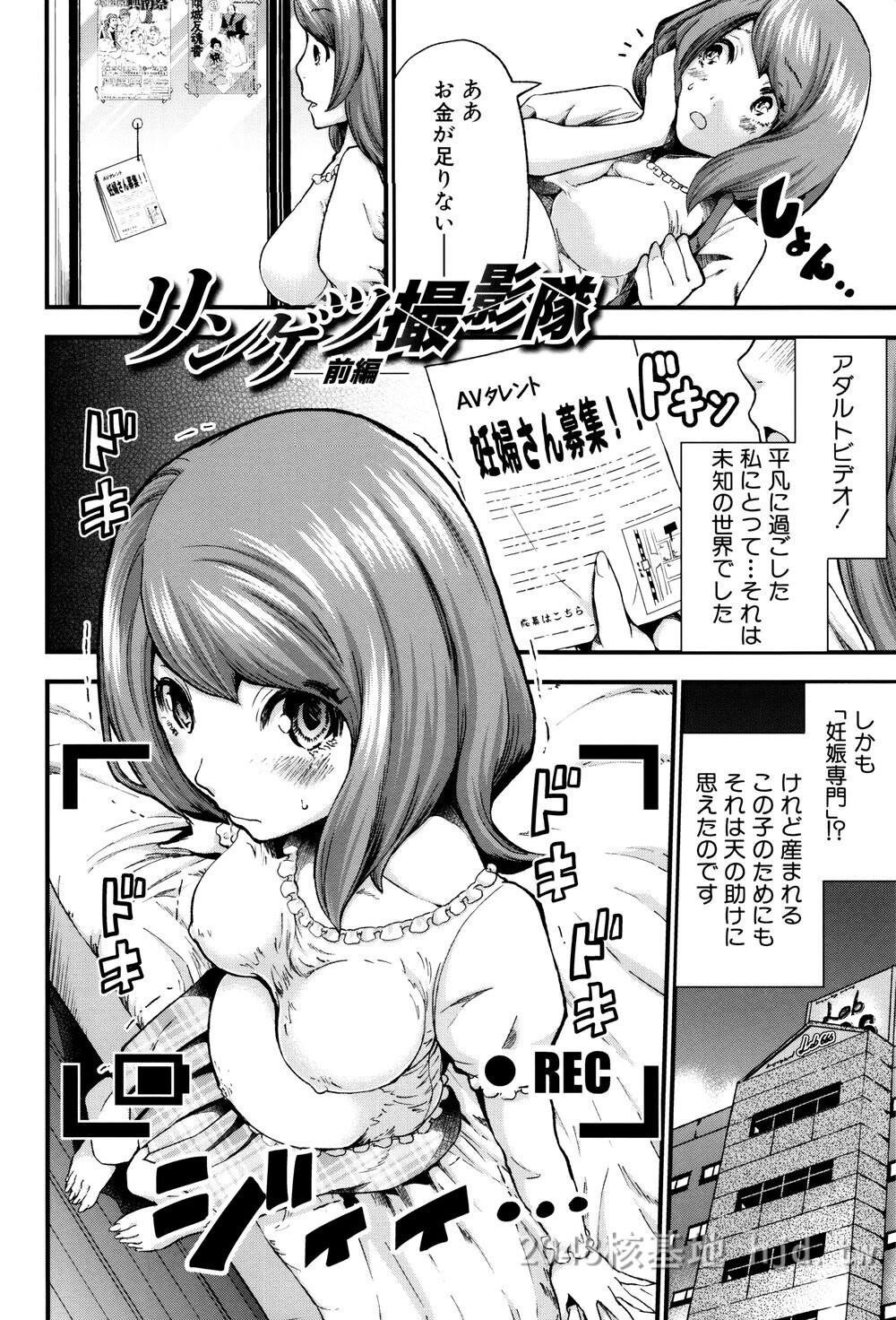 [日文][成年コミック][ミサキ闘]マタ妊ティ孕スメント1第0页 作者:Publisher 帖子ID:291718 TAG:动漫图片,卡通漫畫,2048核基地