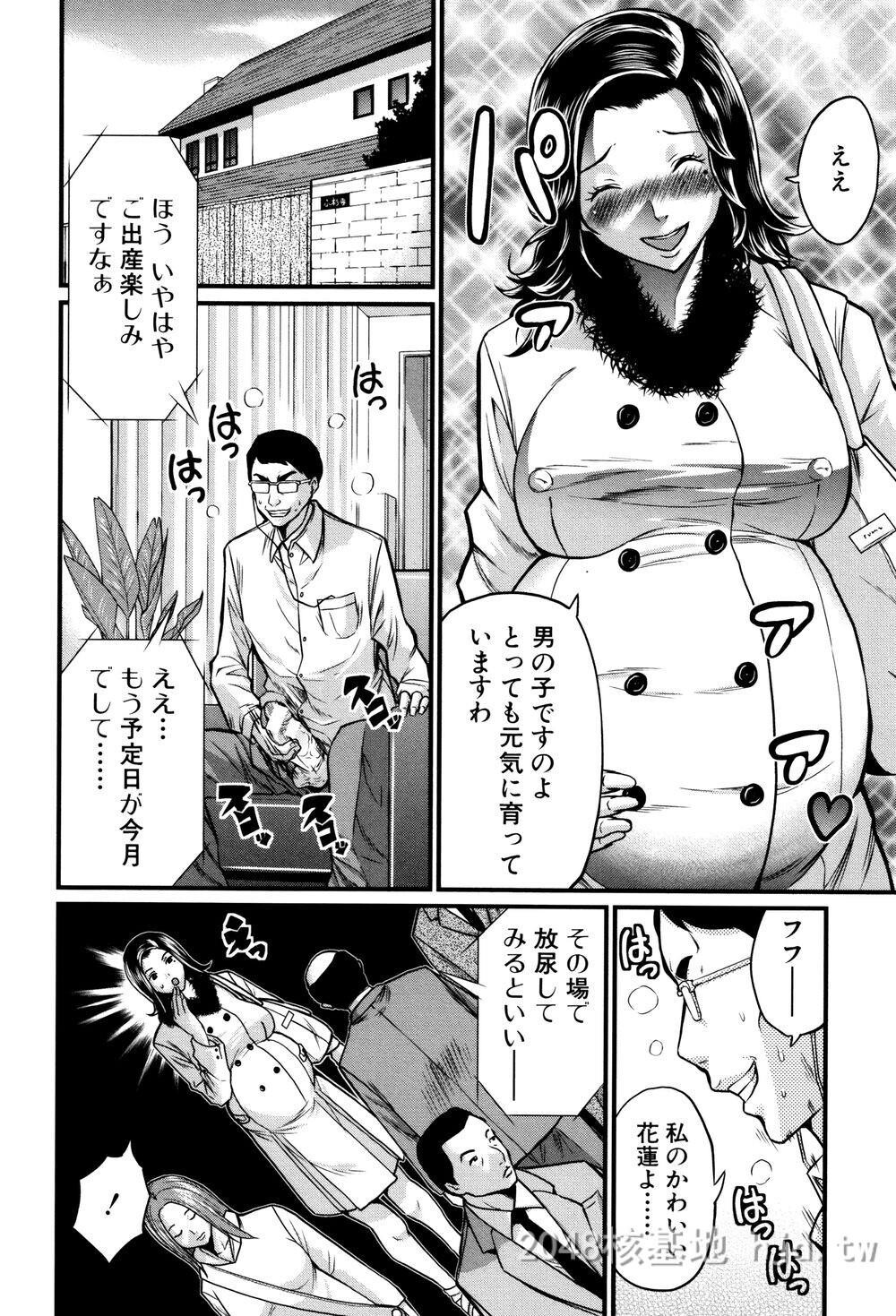 [日文][成年コミック][ミサキ闘]マタ妊ティ孕スメント6第0页 作者:Publisher 帖子ID:291854 TAG:动漫图片,卡通漫畫,2048核基地