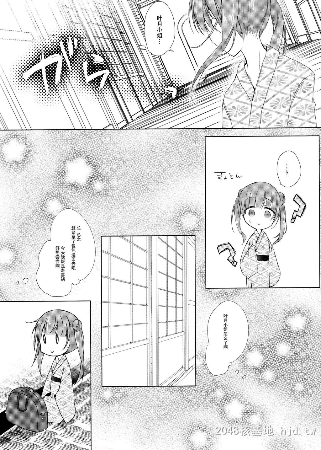 [中文]社畜ちゃんと社员旅行で一晩中第0页 作者:Publisher 帖子ID:291848 TAG:动漫图片,卡通漫畫,2048核基地