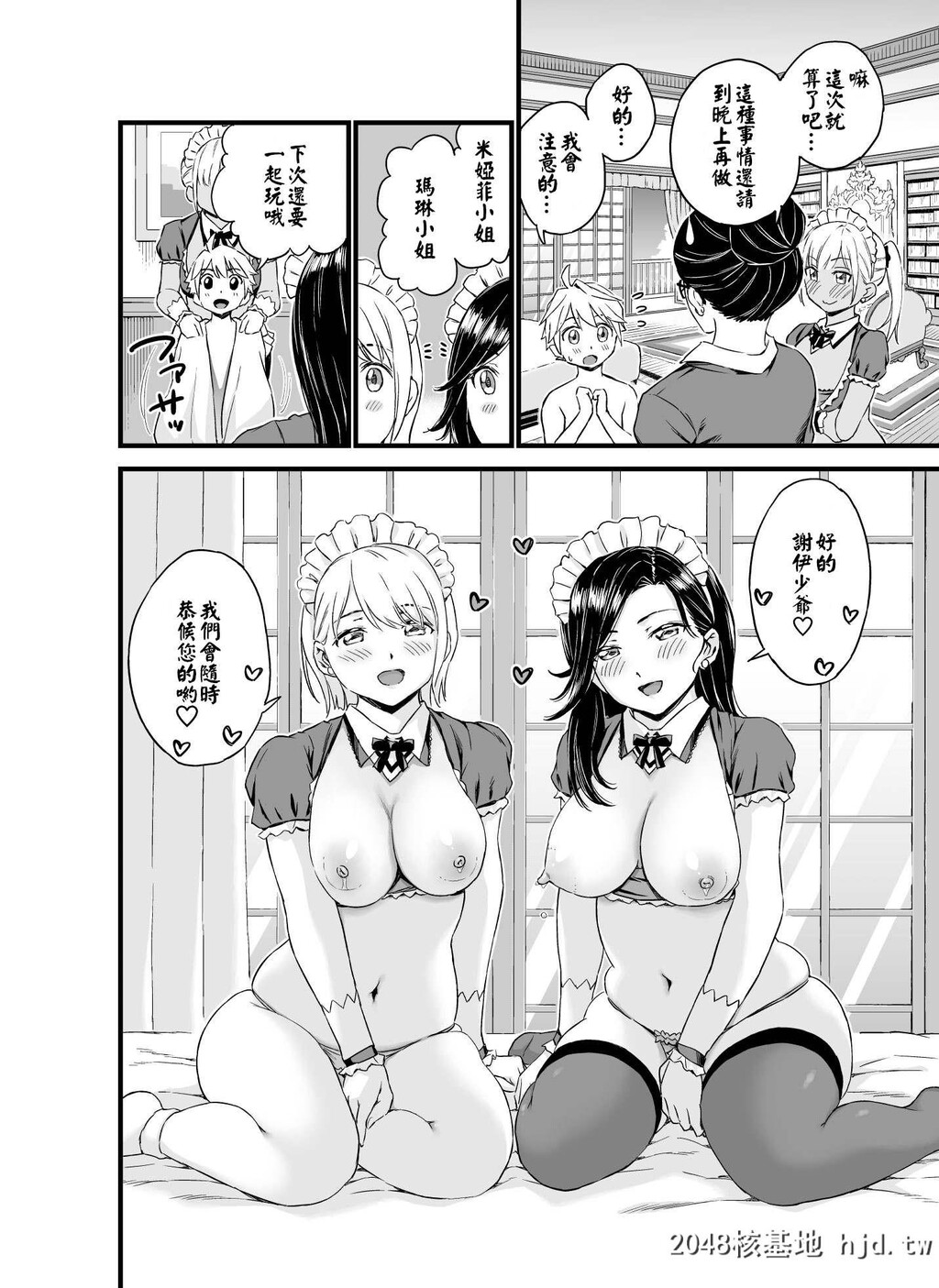 ぼっちゃまはおっぱい母乳でお戯れ[39P]第0页 作者:Publisher 帖子ID:291605 TAG:动漫图片,卡通漫畫,2048核基地