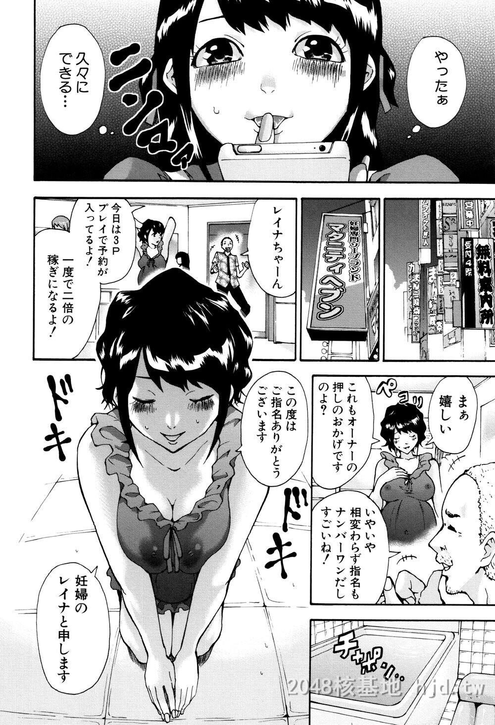 [日文][成年コミック][ミサキ闘]マタ妊ティ孕スメント6第0页 作者:Publisher 帖子ID:291854 TAG:动漫图片,卡通漫畫,2048核基地