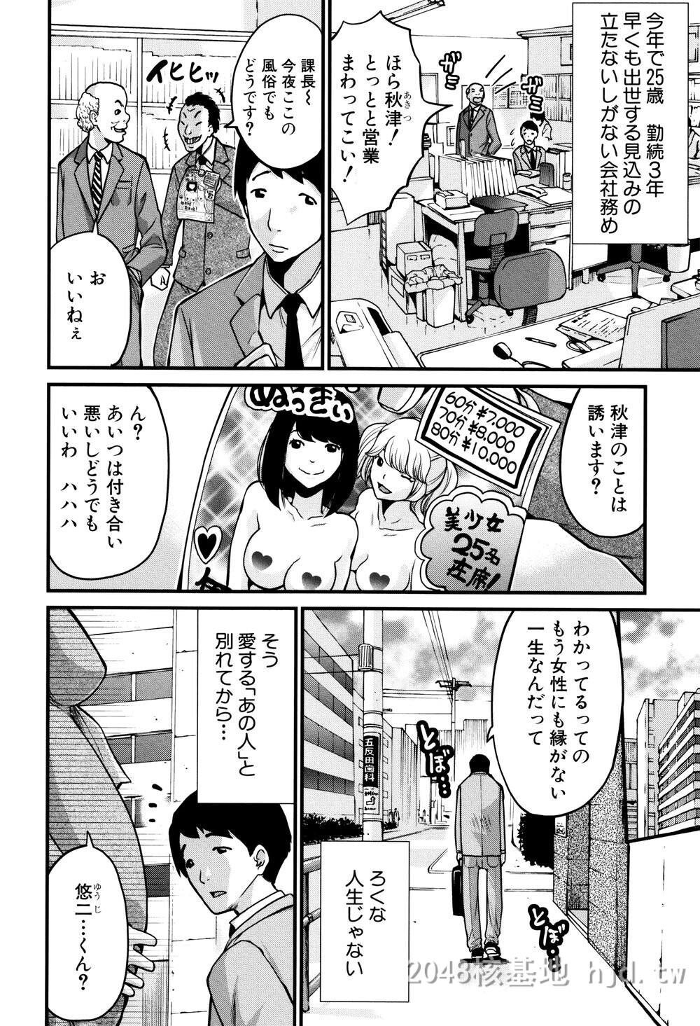 [日文][成年コミック][ミサキ闘]マタ妊ティ孕スメント4第0页 作者:Publisher 帖子ID:291721 TAG:动漫图片,卡通漫畫,2048核基地