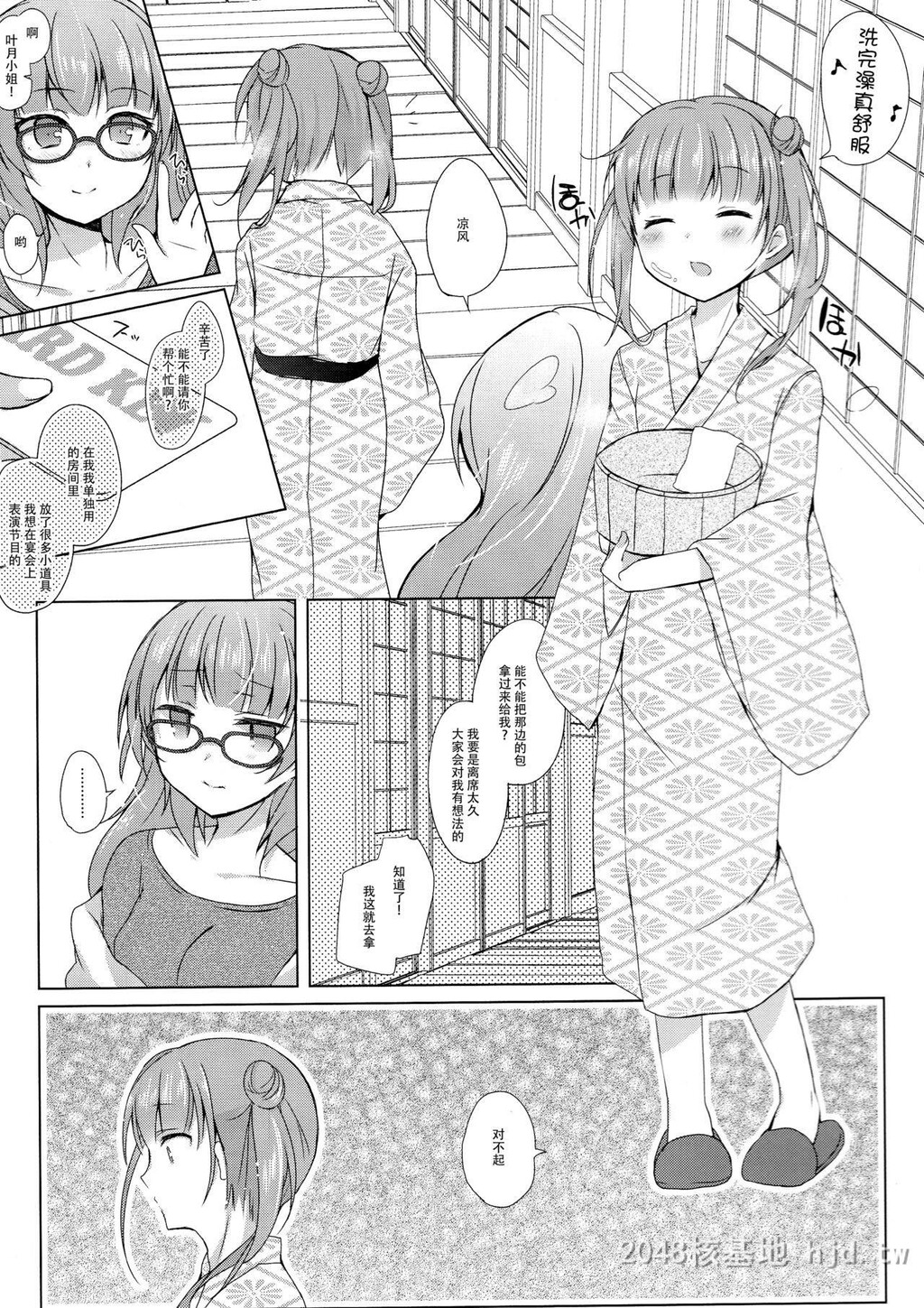 [中文]社畜ちゃんと社员旅行で一晩中第0页 作者:Publisher 帖子ID:291848 TAG:动漫图片,卡通漫畫,2048核基地