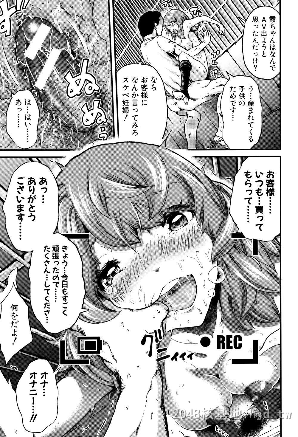 [日文][成年コミック][ミサキ闘]マタ妊ティ孕スメント2第0页 作者:Publisher 帖子ID:291719 TAG:动漫图片,卡通漫畫,2048核基地