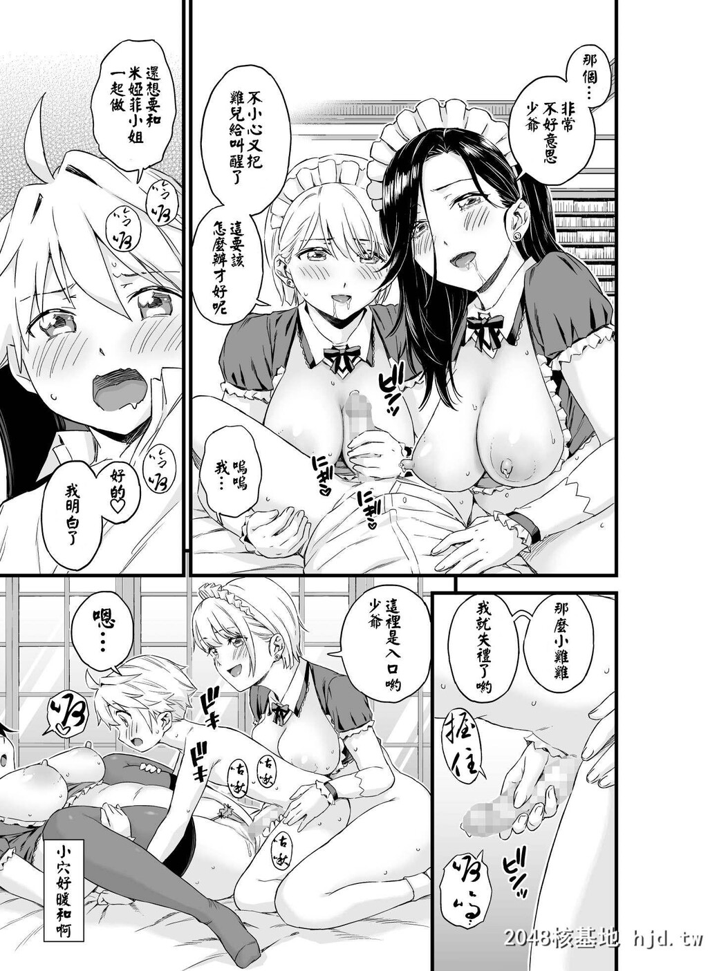 ぼっちゃまはおっぱい母乳でお戯れ[39P]第0页 作者:Publisher 帖子ID:291605 TAG:动漫图片,卡通漫畫,2048核基地