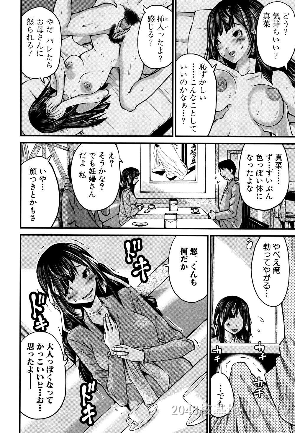 [日文][成年コミック][ミサキ闘]マタ妊ティ孕スメント4第0页 作者:Publisher 帖子ID:291721 TAG:动漫图片,卡通漫畫,2048核基地