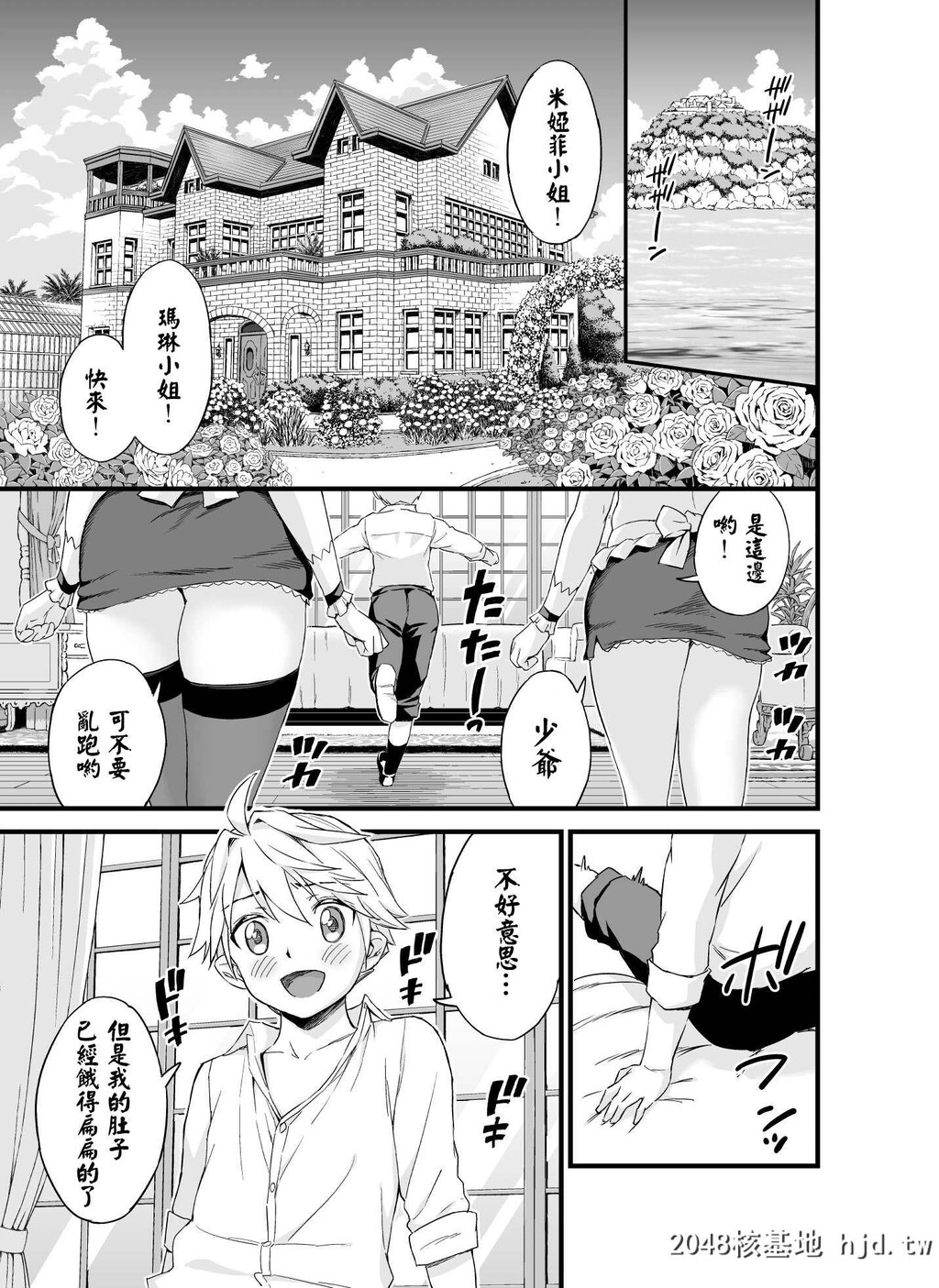 ぼっちゃまはおっぱい母乳でお戯れ[39P]第0页 作者:Publisher 帖子ID:291605 TAG:动漫图片,卡通漫畫,2048核基地