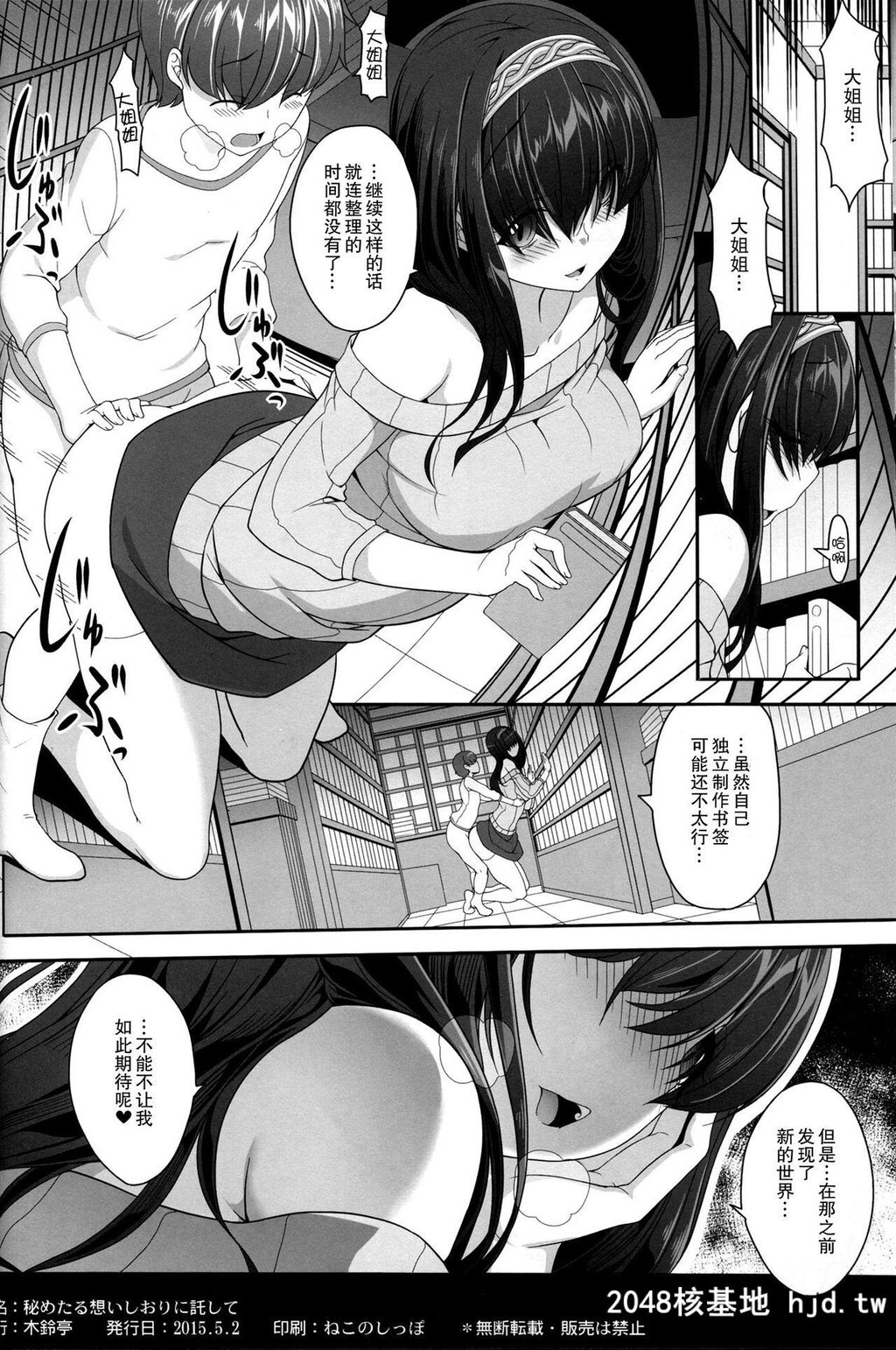 秘めたる想いしおりに託して[18P]第0页 作者:Publisher 帖子ID:292131 TAG:动漫图片,卡通漫畫,2048核基地