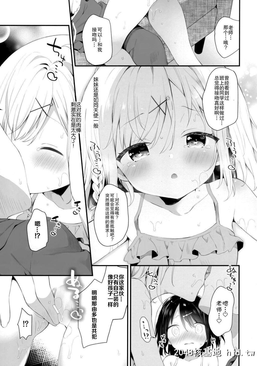 双子ちゃんには逆らえないっ![上巻][35P]第0页 作者:Publisher 帖子ID:292267 TAG:动漫图片,卡通漫畫,2048核基地