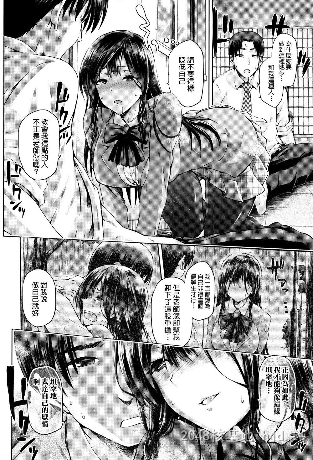 [中文][kiasa]HinataNTRism[Chinese][我尻故我在个人汉化]4第0页 作者:Publisher 帖子ID:292275 TAG:动漫图片,卡通漫畫,2048核基地