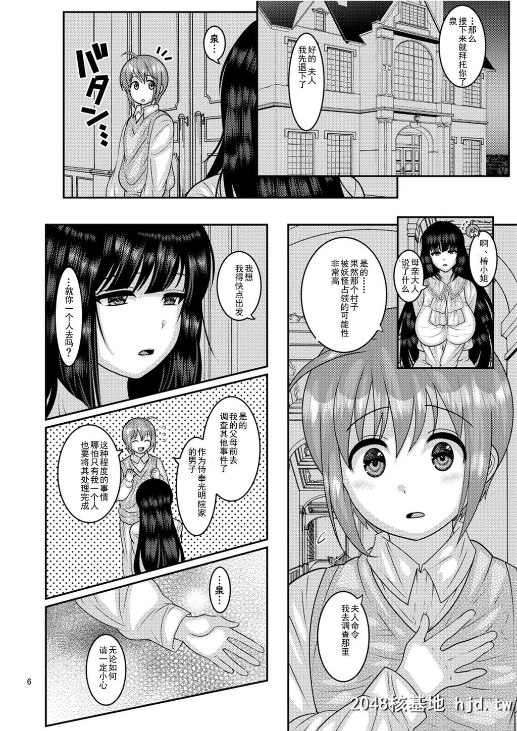 堕散る华椿编[38P]第0页 作者:Publisher 帖子ID:291989 TAG:动漫图片,卡通漫畫,2048核基地