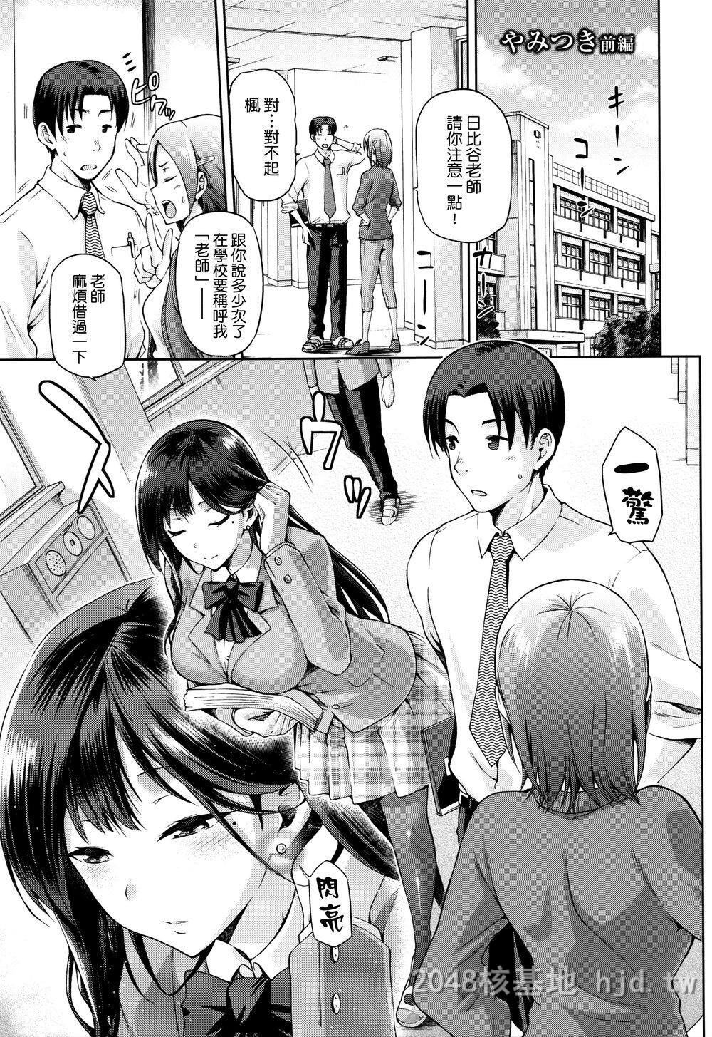 [中文][kiasa]HinataNTRism[Chinese][我尻故我在个人汉化]4第0页 作者:Publisher 帖子ID:292275 TAG:动漫图片,卡通漫畫,2048核基地