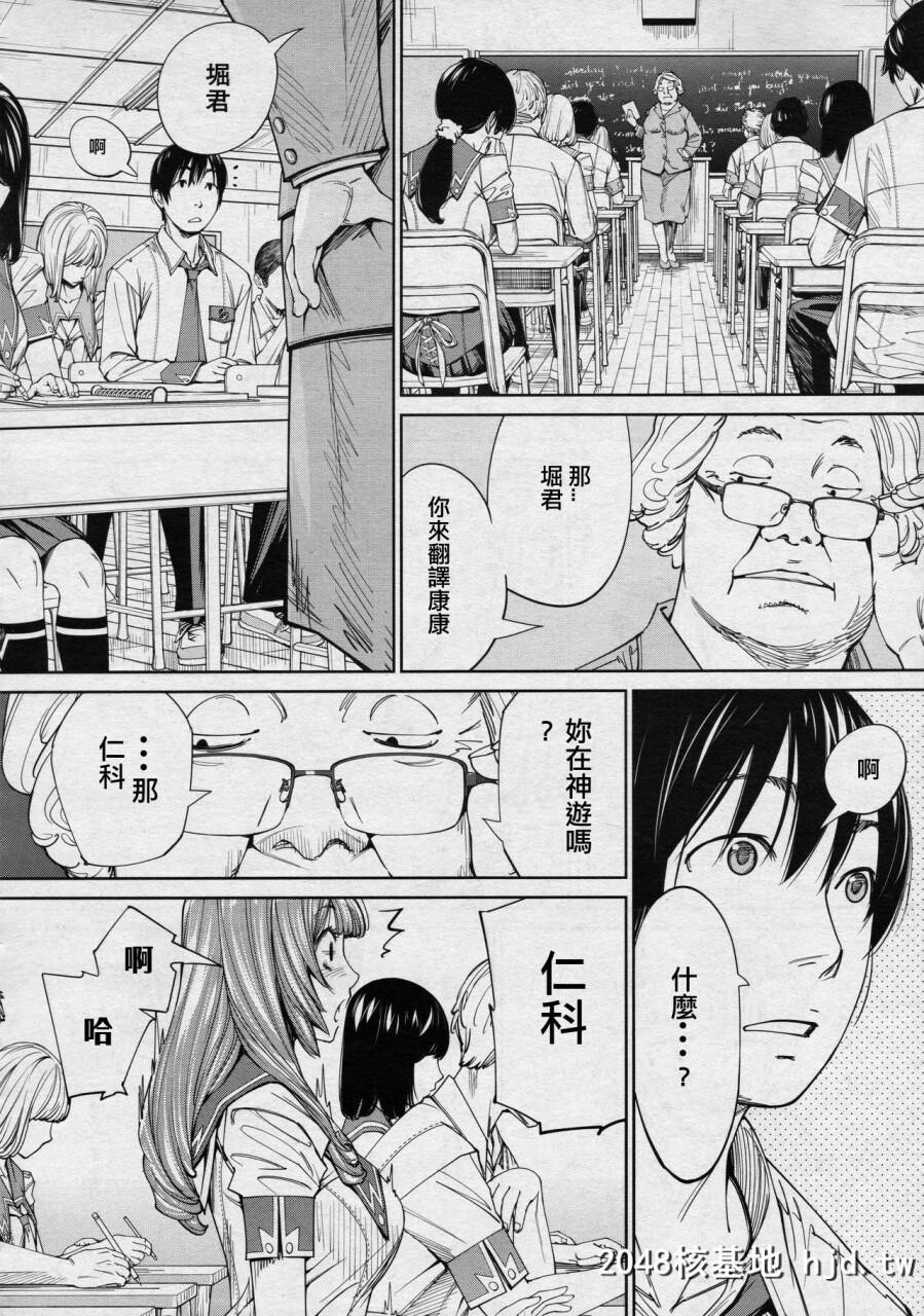 [世徒ゆうき]千歳-chitose-第四话[COMIC梦幻転生2020年8月号][中国翻訳]第0页 作者:Publisher 帖子ID:292778 TAG:动漫图片,卡通漫畫,2048核基地