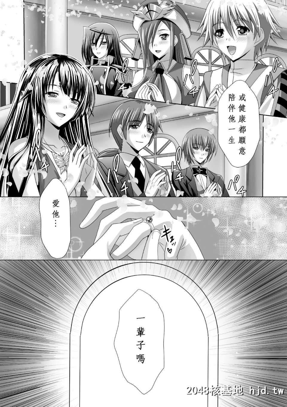 [神保玉兰&amp;竹内けん][ハーレムウェディングTheSweetHoneymoon]第0页 作者:Publisher 帖子ID:292775 TAG:动漫图片,卡通漫畫,2048核基地