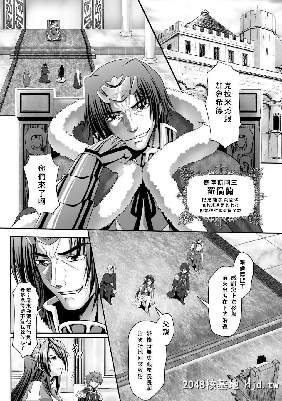 [神保玉兰&amp;竹内けん][ハーレムウェディングTheSweetHoneymoon]第0页 作者:Publisher 帖子ID:292775 TAG:动漫图片,卡通漫畫,2048核基地