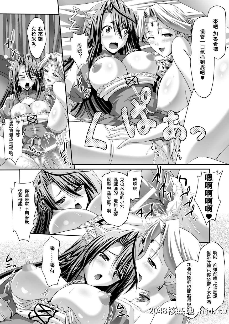 [神保玉兰&amp;竹内けん][ハーレムウェディングTheSweetHoneymoon]第0页 作者:Publisher 帖子ID:292775 TAG:动漫图片,卡通漫畫,2048核基地