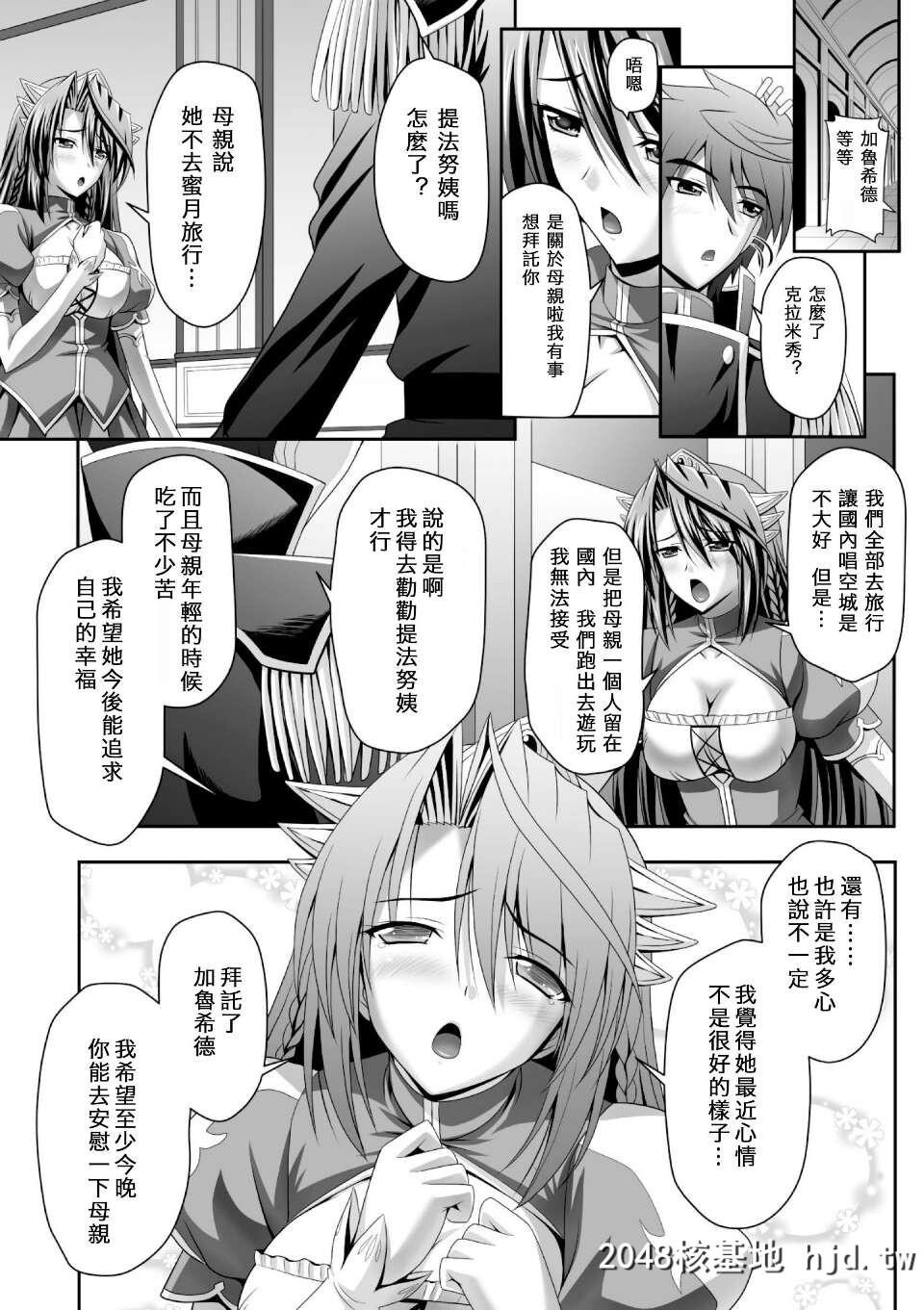 [神保玉兰&amp;竹内けん][ハーレムウェディングTheSweetHoneymoon]第0页 作者:Publisher 帖子ID:292775 TAG:动漫图片,卡通漫畫,2048核基地