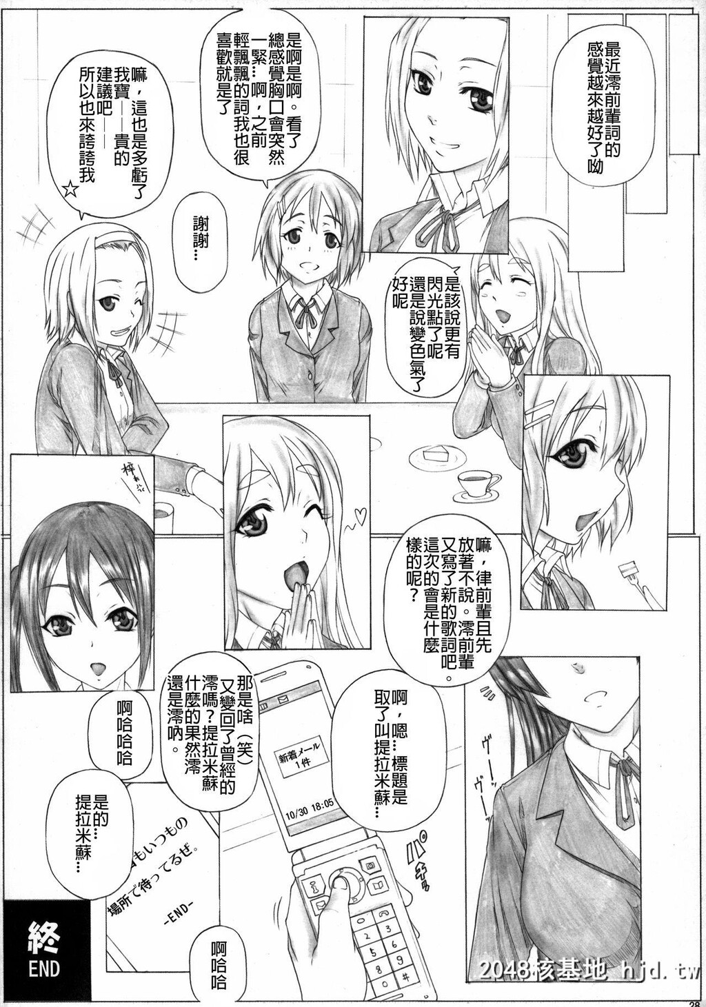 [AXZ[九手児]]Angel'sstroke59生食用ミオちゃん![けいおん!]第0页 作者:Publisher 帖子ID:292771 TAG:动漫图片,卡通漫畫,2048核基地