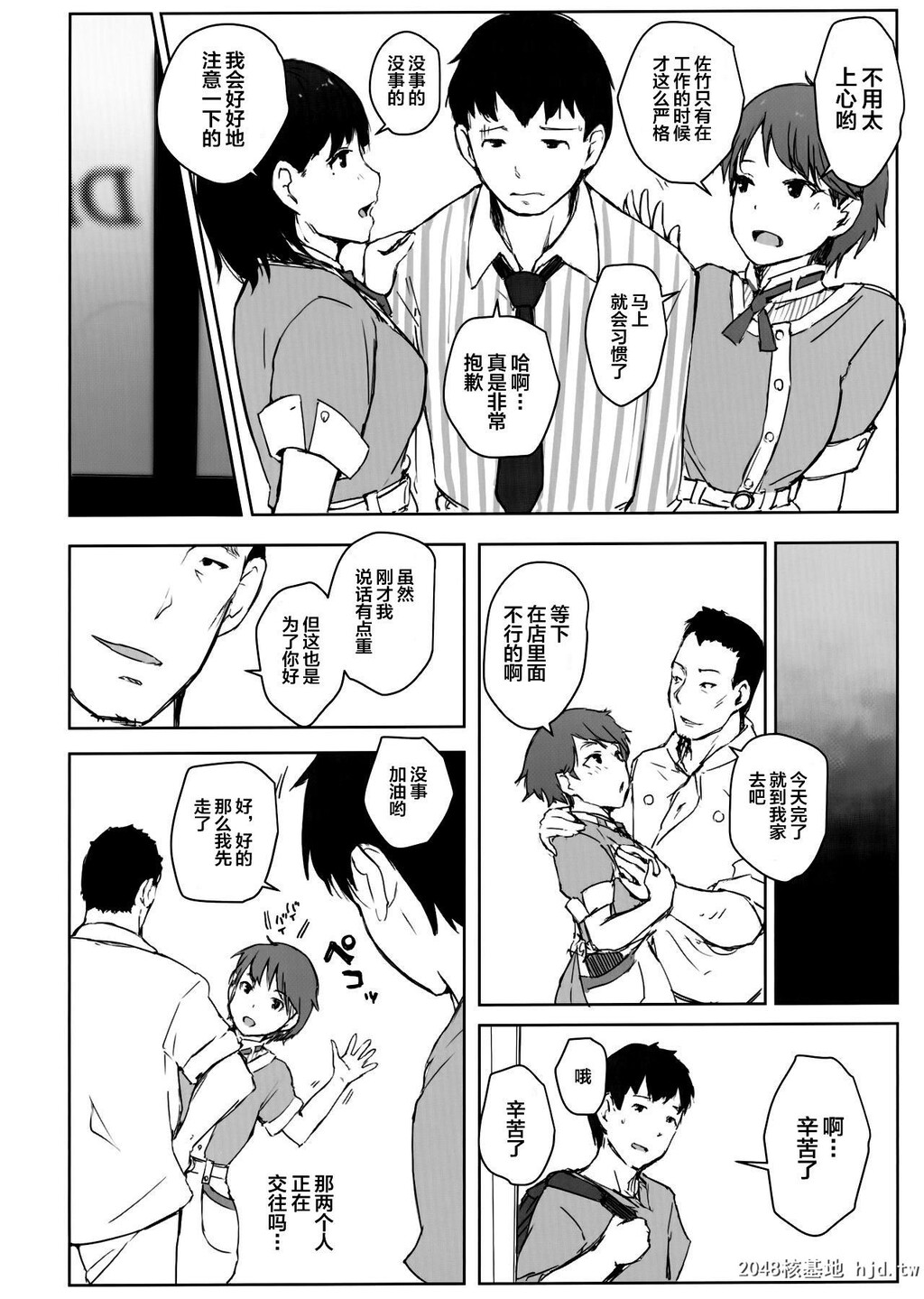 [中文][あらくれた者たち[あらくれ]]はじめての彼女がバイト先の怖い男性社员においしくいただかれちゃった话[43P]第0页 作者:Publisher 帖子ID:292901 TAG:动漫图片,卡通漫畫,2048核基地