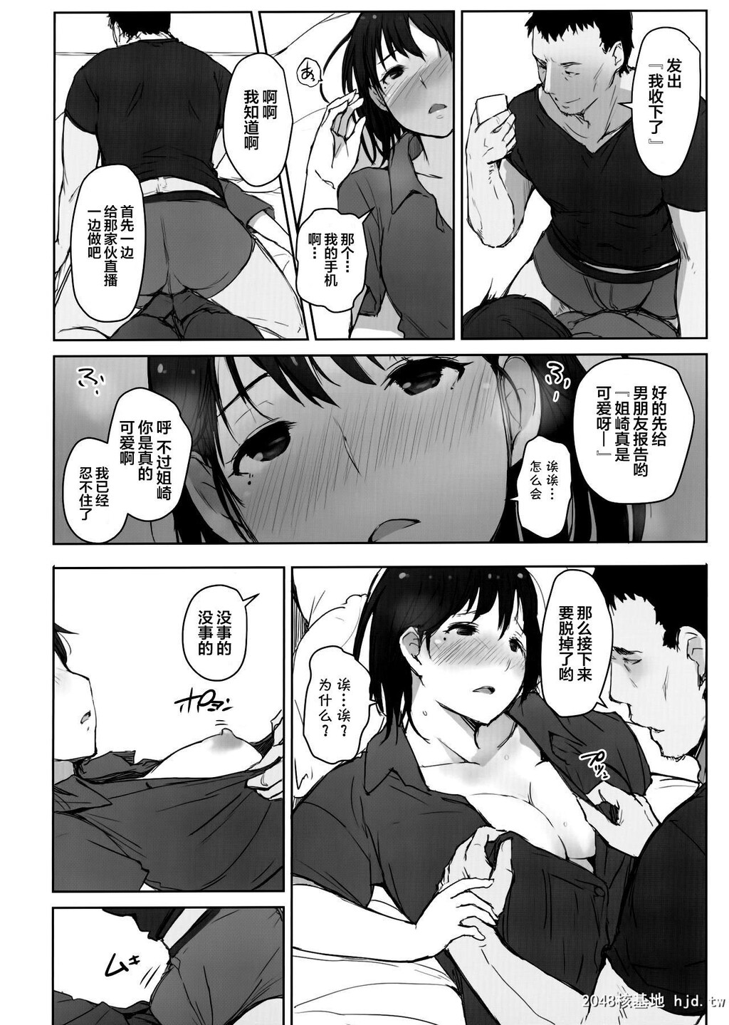 [中文][あらくれた者たち[あらくれ]]はじめての彼女がバイト先の怖い男性社员においしくいただかれちゃった话[43P]第0页 作者:Publisher 帖子ID:292901 TAG:动漫图片,卡通漫畫,2048核基地