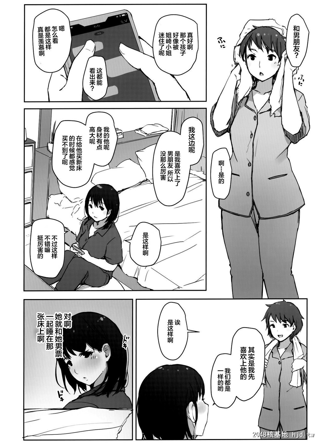 [中文][あらくれた者たち[あらくれ]]はじめての彼女がバイト先の怖い男性社员においしくいただかれちゃった话[43P]第0页 作者:Publisher 帖子ID:292901 TAG:动漫图片,卡通漫畫,2048核基地