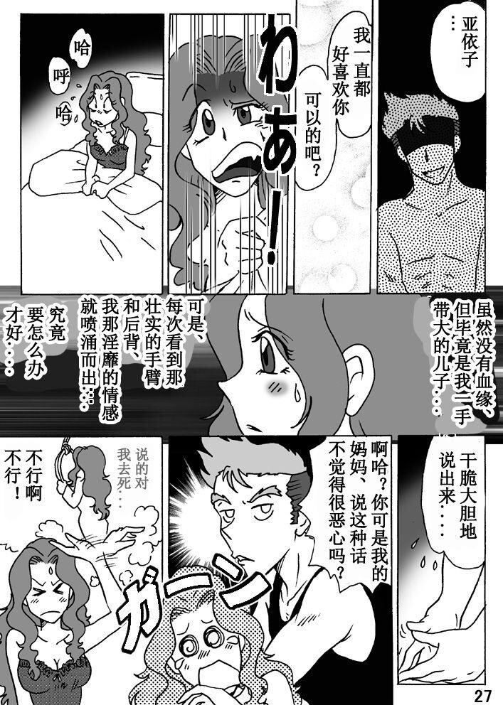 [彩色]母を縄で缚ったら+后记[36P]第0页 作者:Publisher 帖子ID:293041 TAG:动漫图片,卡通漫畫,2048核基地