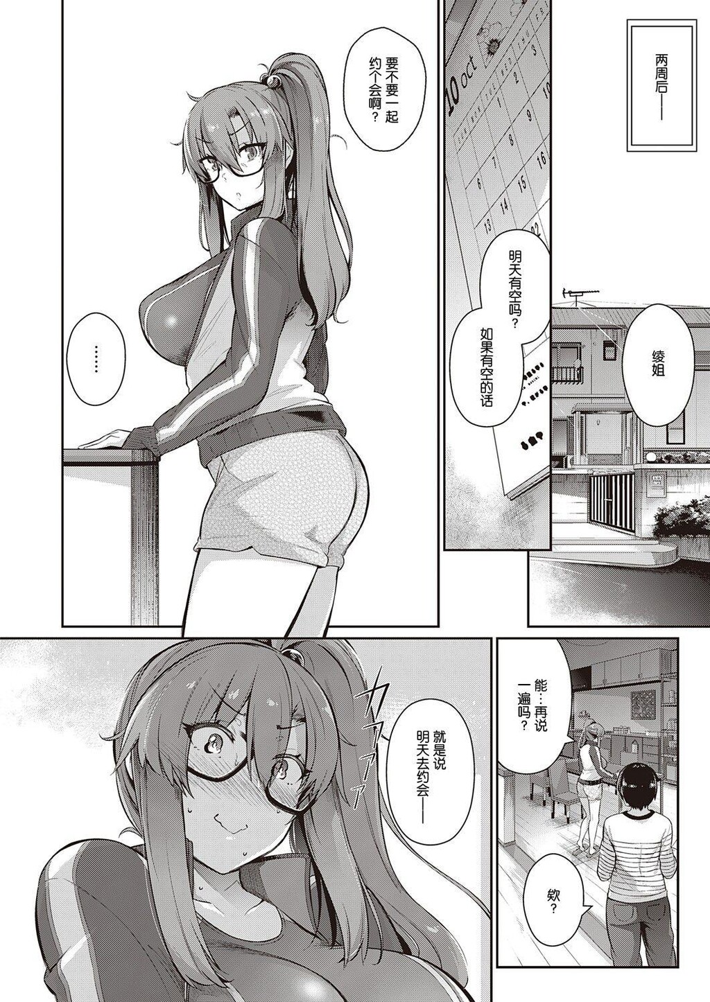 [黑白]高岭家的两只花3[48P]第0页 作者:Publisher 帖子ID:293039 TAG:动漫图片,卡通漫畫,2048核基地