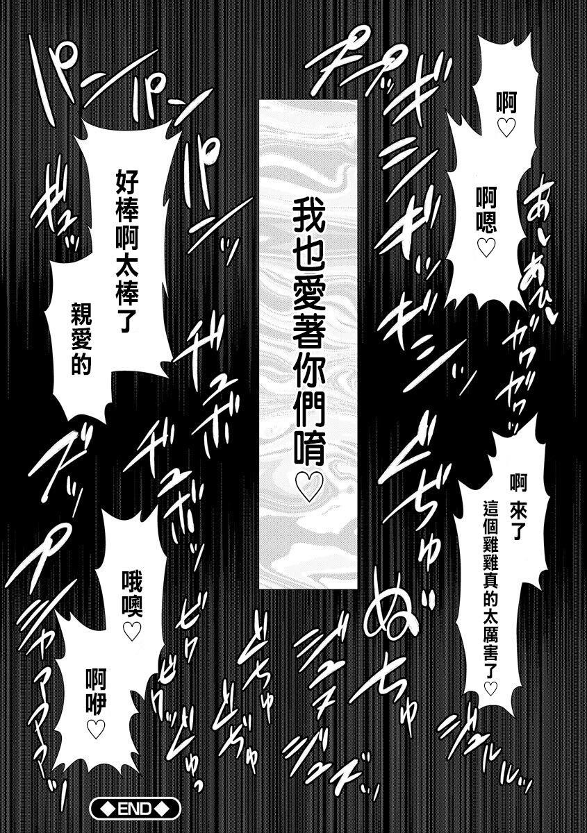 [黑白]令子的ntr日记3[24P]第0页 作者:Publisher 帖子ID:293037 TAG:动漫图片,卡通漫畫,2048核基地