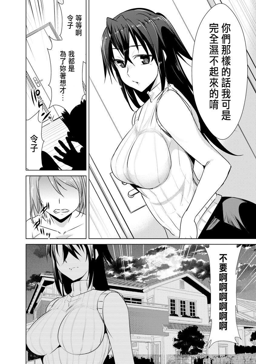 [黑白]令子的ntr日记2[24P]第0页 作者:Publisher 帖子ID:292905 TAG:动漫图片,卡通漫畫,2048核基地