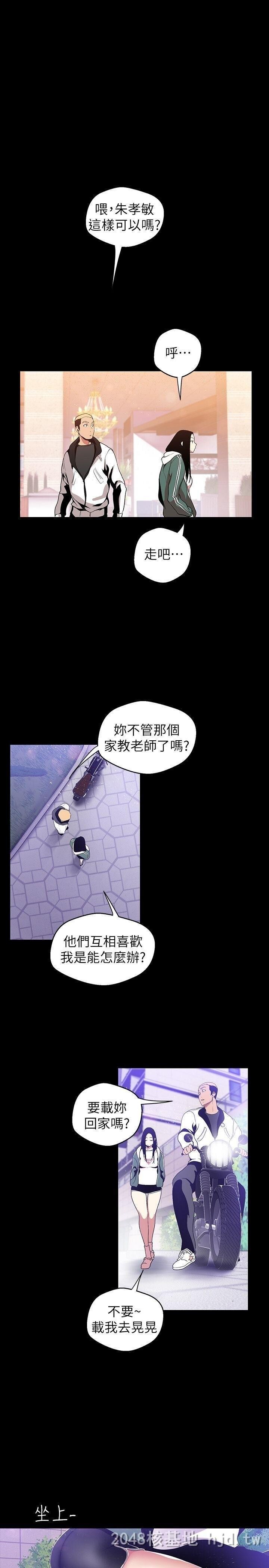 [中文][韩漫]美丽新世界:第38话第0页 作者:Publisher 帖子ID:293582 TAG:动漫图片,卡通漫畫,2048核基地