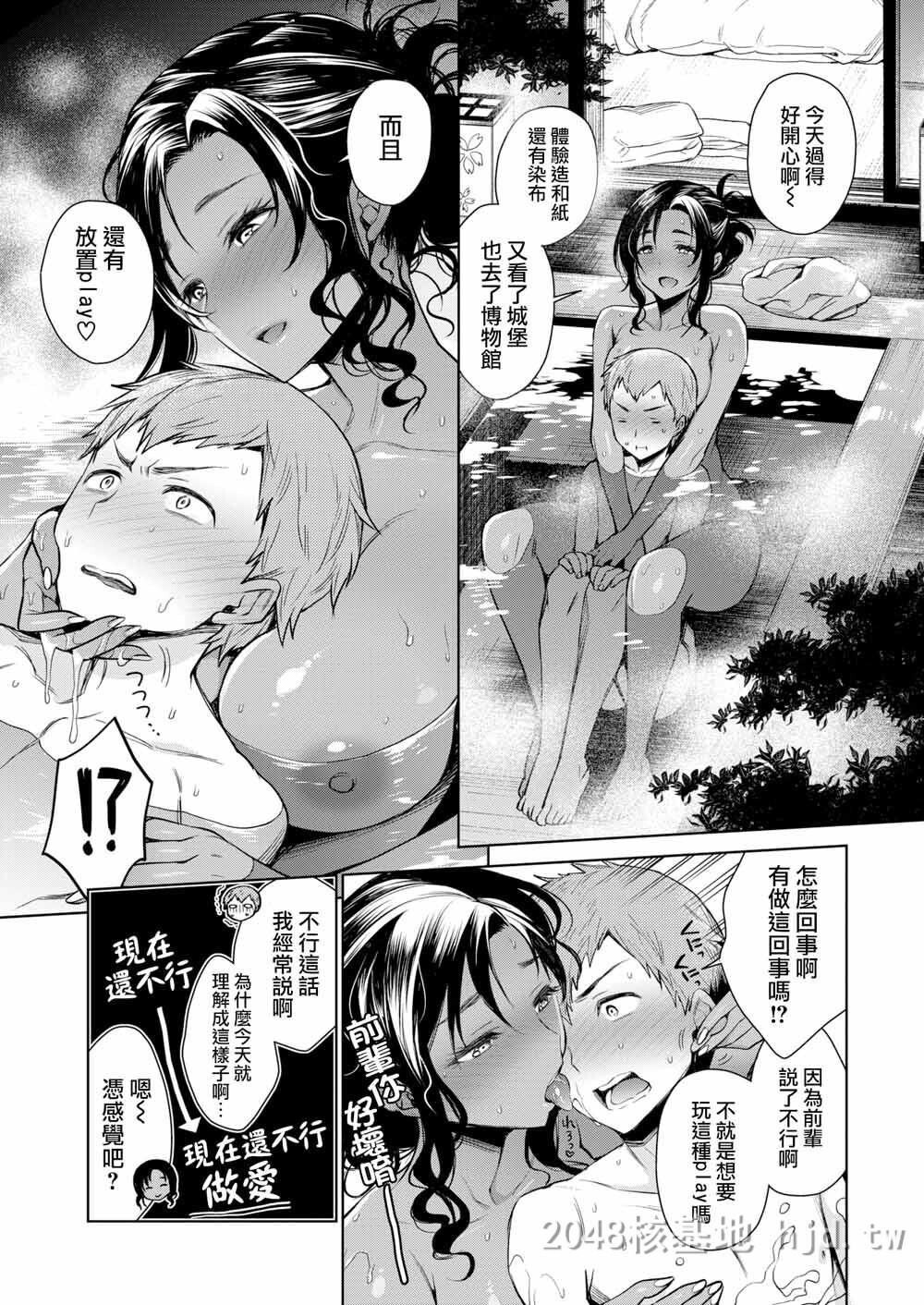 [中文][无邪気无修宇宙分组]マカナさんとあっちこっち[16p]第0页 作者:Publisher 帖子ID:293586 TAG:动漫图片,卡通漫畫,2048核基地