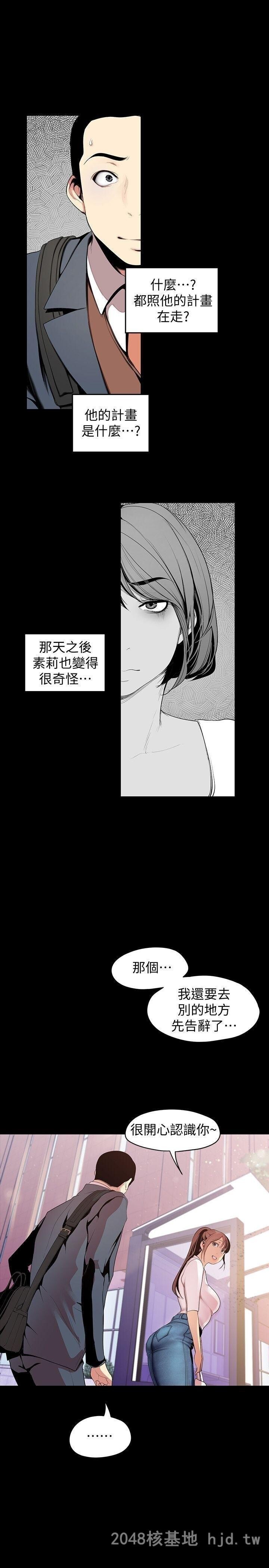 [中文][韩漫]美丽新世界:第37话第0页 作者:Publisher 帖子ID:293580 TAG:动漫图片,卡通漫畫,2048核基地